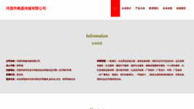 What Hyuvfpx.cn website looks like in 2024 