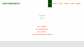 What Hz343.cn website looks like in 2024 