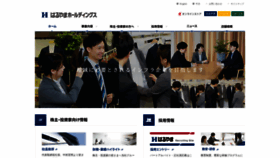 What Haruyama.co.jp website looks like in 2024 