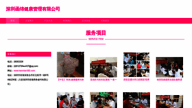 What Hanmian365.com website looks like in 2024 