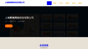 What Huimeipt.com website looks like in 2024 