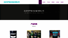 What Hebhuayin.com website looks like in 2024 