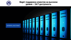 What Hosting-saitov-kupit.ru website looks like in 2024 