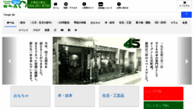 What Hyakuchomori.co.jp website looks like in 2024 