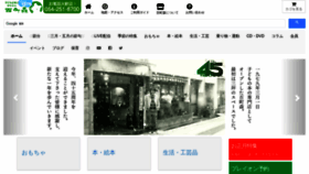 What Hyakuchomori.co.jp website looked like in 2024 (1 year ago)