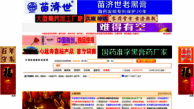 What Haogaoyao.com website looks like in 2024 