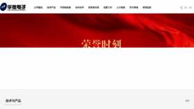What Hwdz.com.cn website looks like in 2024 