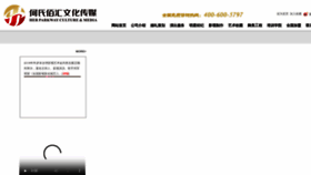 What Heshibaihui.com website looks like in 2024 