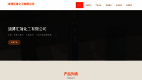 What Huipuhuagong.com website looks like in 2024 