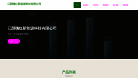 What Haihonglu.com website looks like in 2024 