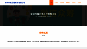 What Haiqimi.com website looks like in 2024 