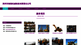 What Hengshanjixie.com website looks like in 2024 