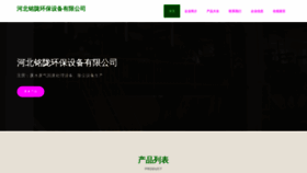 What Hebeiminglong.com website looks like in 2024 