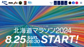 What Hokkaido-marathon.com website looks like in 2024 
