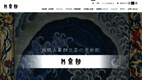 What Hokusai-kan.com website looks like in 2024 