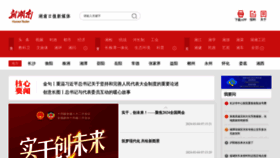 What Hunantoday.cn website looks like in 2024 