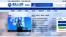 What Hbrc.com.cn website looks like in 2024 