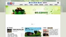 What Hongchangpaint.com website looks like in 2024 