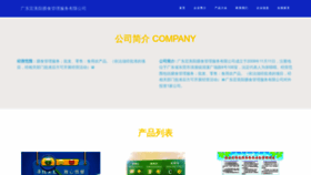 What Hongmyang.com website looks like in 2024 