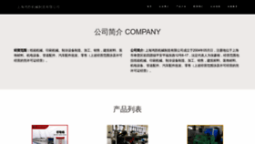 What Hongshengbbb.com website looks like in 2024 