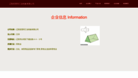 What Hexiantong.com website looks like in 2024 