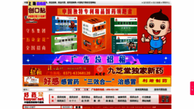 What Haoyao.net website looks like in 2024 