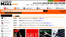 What Haratool.jp website looks like in 2024 