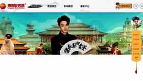 What Hengdianworld.com website looked like in 2024 (1 year ago)