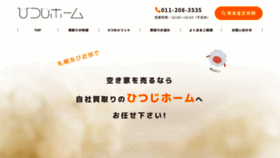 What Hitujihome.com website looks like in 2024 
