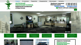 What Hospitalfts.ru website looks like in 2024 