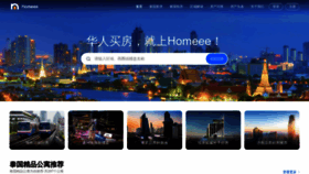 What Homeee.com website looks like in 2024 