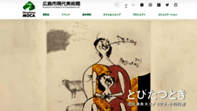 What Hiroshima-moca.jp website looks like in 2024 