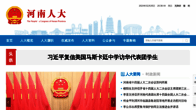 What Henanrd.gov.cn website looks like in 2024 