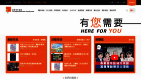 What Hkfyg.org.hk website looks like in 2024 