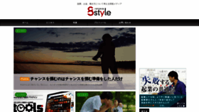 What Hachi-style.com website looks like in 2024 