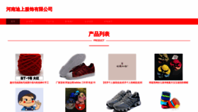 What Hndishang.com website looks like in 2024 