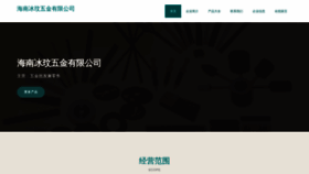 What Hnbingwen.com website looks like in 2024 