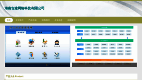What Hngujian.com website looks like in 2024 