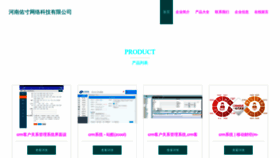 What Hnyoucun.com website looks like in 2024 