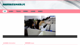 What Hnxuesi.com website looks like in 2024 