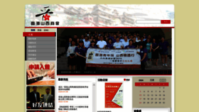What Hksxcc.hk website looks like in 2024 