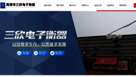 What Haiwgqt.cn website looks like in 2024 