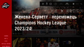 What Hcdonbass.com website looks like in 2024 