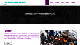 What Hdoacy.cn website looks like in 2024 