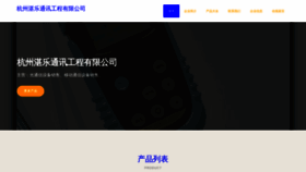 What Hz251.cn website looks like in 2024 
