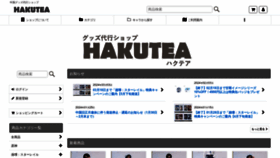 What Hakutea.jp website looks like in 2024 