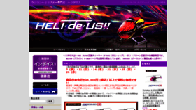 What Helideus.com website looks like in 2024 