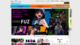 What Houbunsha.co.jp website looks like in 2024 