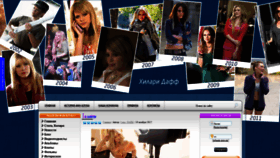 What Hilaryclub.ru website looked like in 2024 (1 year ago)