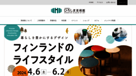 What Hiroshima-museum.jp website looks like in 2024 